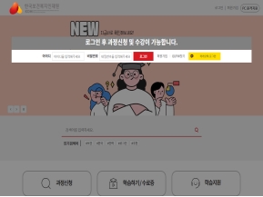 KOHI 의무교육 인증 화면